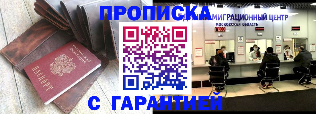 прописка поиск в Емве