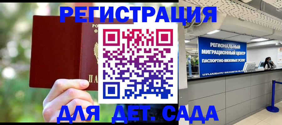 прописка в Емве