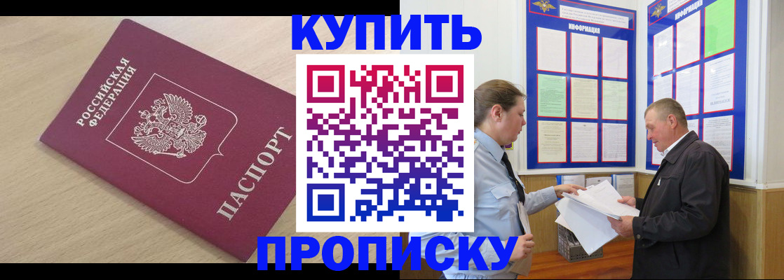 временная регистрация недорого в Емве