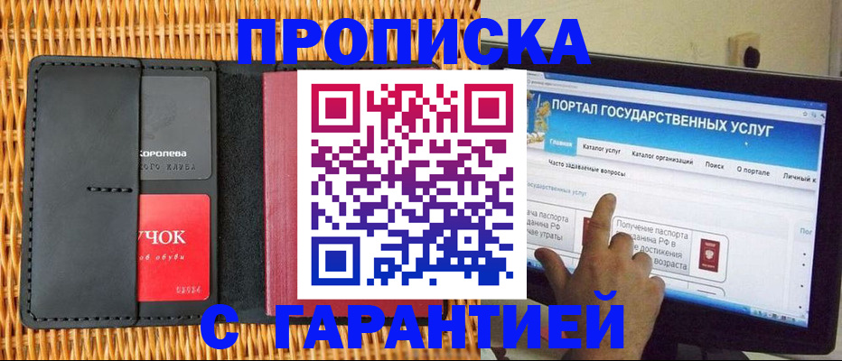 временная регистрация законно в Емве