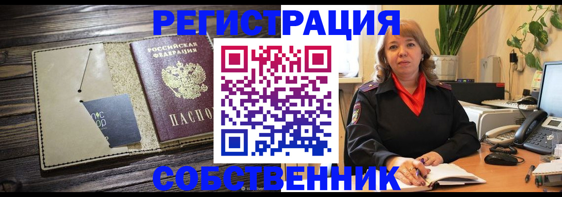 временная регистрация 2025 в Емве