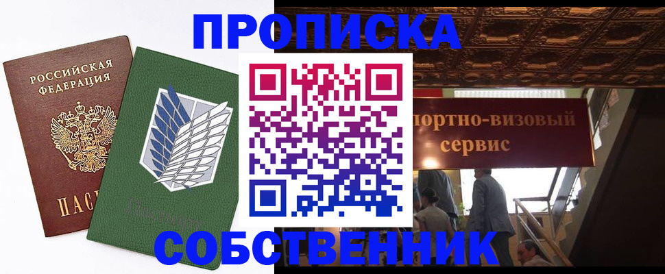 регистрация для школы в Емве