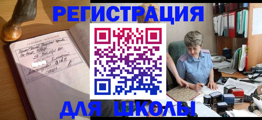 где прописаться в Емве