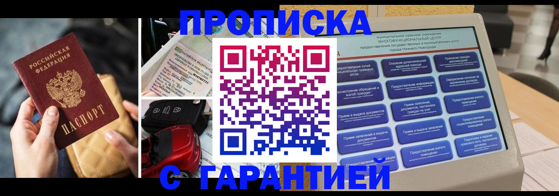 временная регистрация адрес в Емве