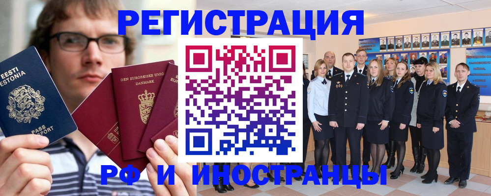 временная регистрация надежно в Емве